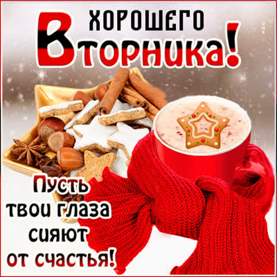 Picture яркая открытка пусть твои глаза сияют от счастья