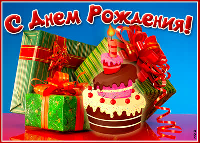 Picture яркая открытка с подарками