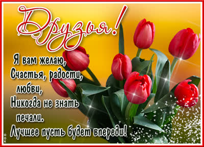 Picture яркая открытка счастья радости любви