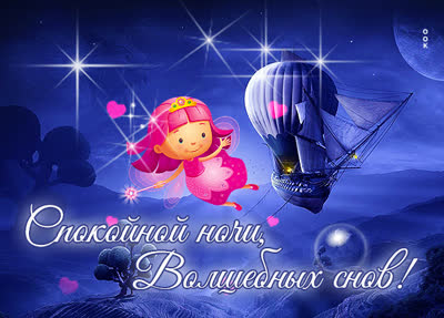 Postcard яркая открытка волшебных снов