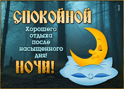 Picture яркая открытка хорошего отдыха