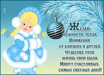 Postcard яркая открытка желаю нежности