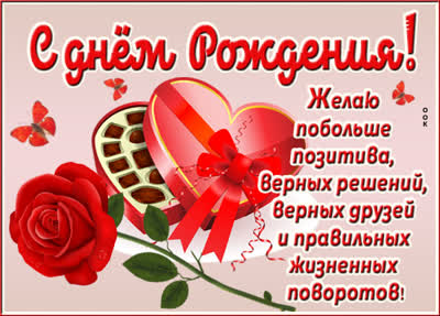 Postcard яркая открытка желаю побольше позитива