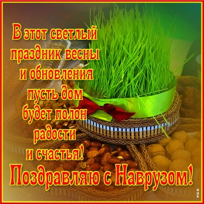 Открытка яркая поздравительная открытка