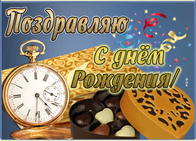 Postcard замечательная картинка поздравляю