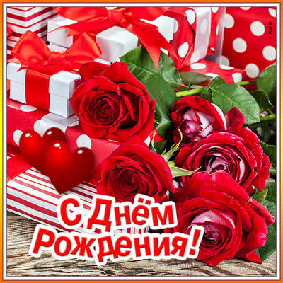 Picture замечательная картинка с днем рождения