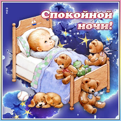 Picture замечательная картинка сладких снов