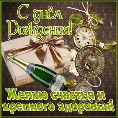 Picture замечательная картинка желаю счастья и здоровья