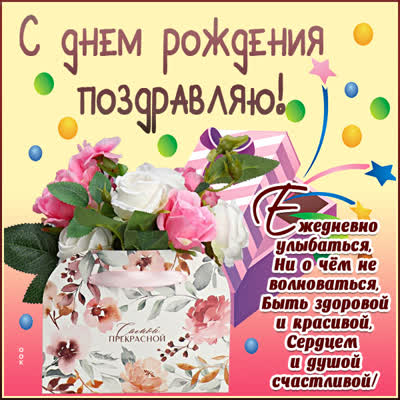 Postcard замечательная открытка  поздравляю