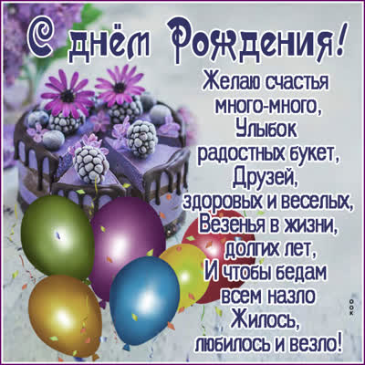 Postcard замечательная открытка с днем рождения