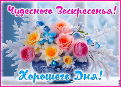 Postcard замечательная открытка хорошего дня