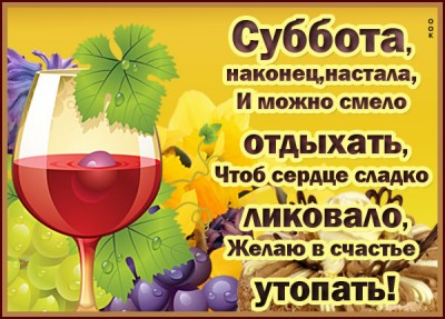 Открытка замечательная картинка с субботой