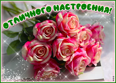 Picture завораживающая картинка отличного настроения