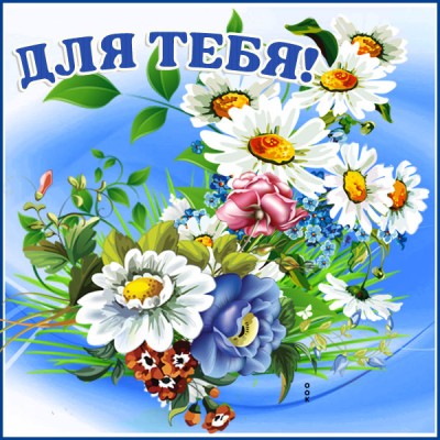 Картинка живая картинка с цветами