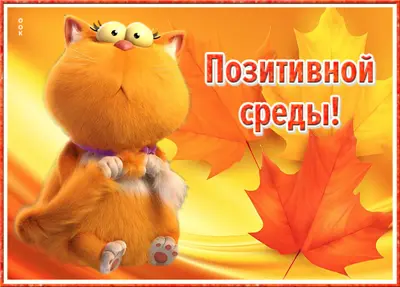 Postcard бодрая картинка позитивной среды