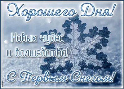 Picture чарующая картинка новых чудес и волшебства