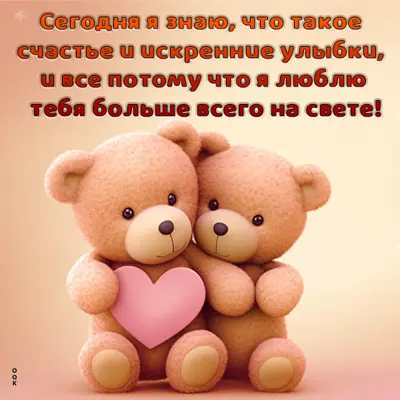Picture чудеская открытка я люблю тебя больше всего на свете
