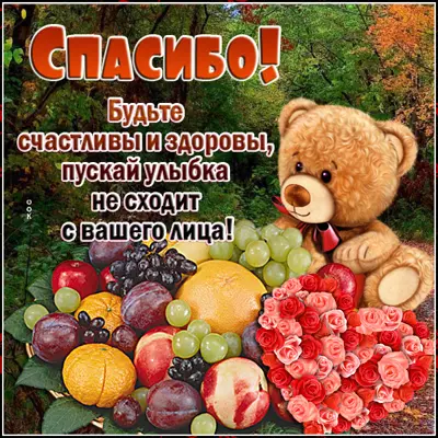 Postcard чудесная картинка будьте счастливы и здоровы
