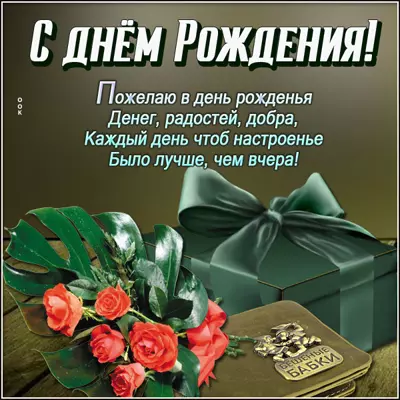 Picture чудесная картинка пожелаю в день рождения