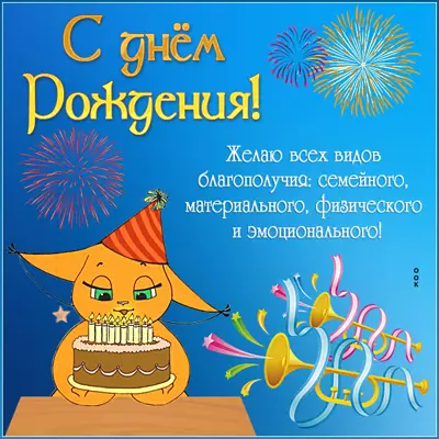 Picture чудесная картинка с днем рождения