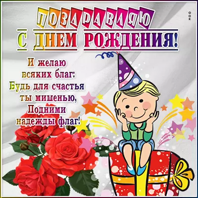 Postcard чудесная картинка с днем рождения