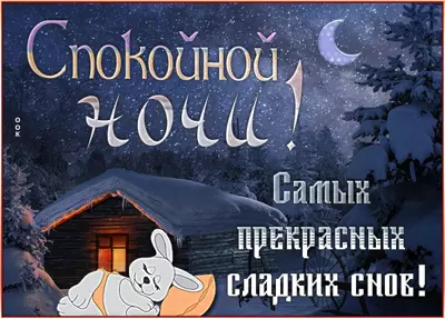 Picture чудесная картинка самых прекрасных снов