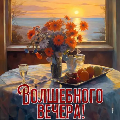 Picture чудесная картинка волшебного вечера