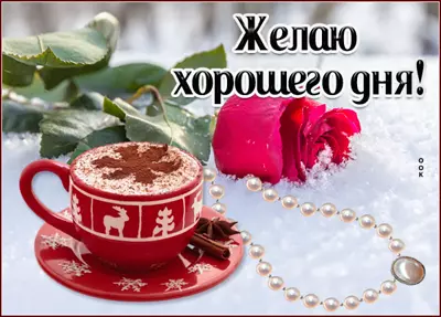 Picture чудесная картинка хорошего дня