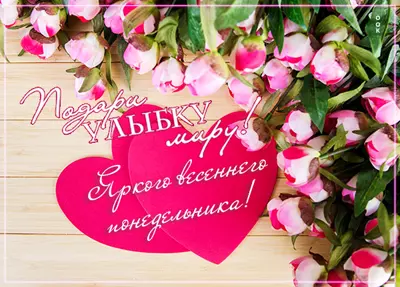 Postcard чудесная картинка яркого понедельника