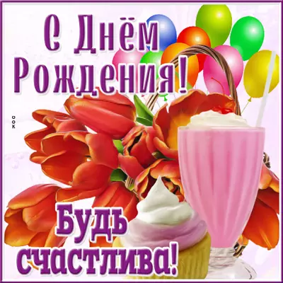 Picture чудесная открытка будь счастлива