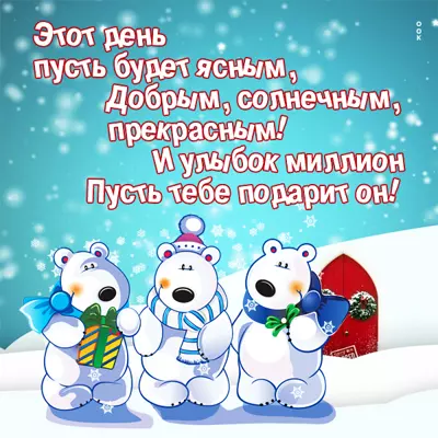 Picture чудесная открытка день пусть будет ясным