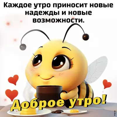 Postcard чудесная открытка доброе утро