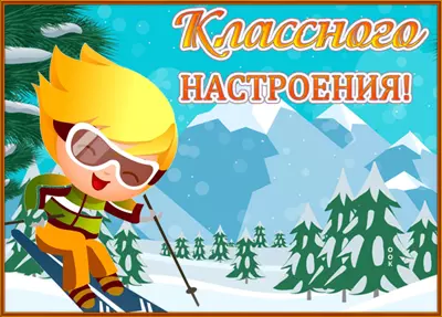 Postcard чудесная открытка классного настроения