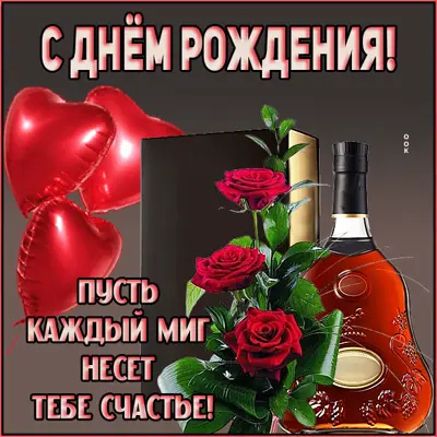 Picture чудесная открытка пусть каждый миг несет тебе счастья