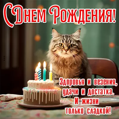Picture чудесная открытка с днем рождения