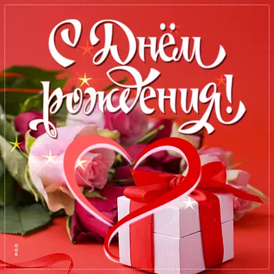 Picture чудесная открытка с днем рождения