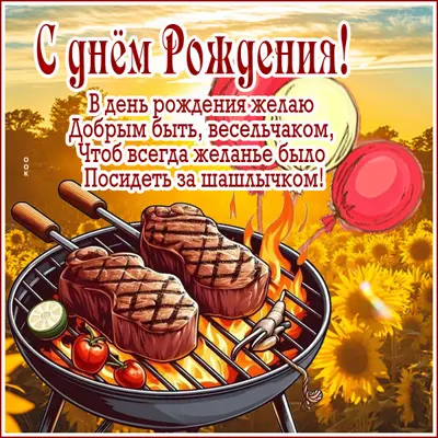 Postcard чудесная открытка с днем рождения