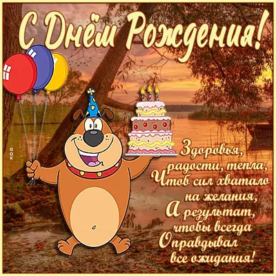 Picture чудесная открытка с днем рождения