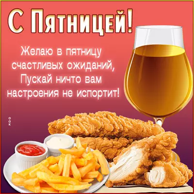 Postcard чудесная открытка с пятницей