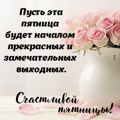 Postcard чудесная открытка счастливой пятницы