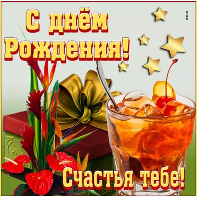 Picture чудесная открытка счастья тебе