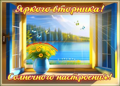 Postcard чудесная открытка солнечного настроения