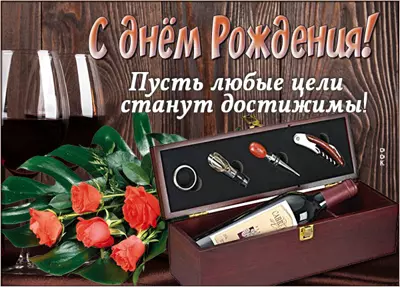 Postcard чудная картинка с днем рождения