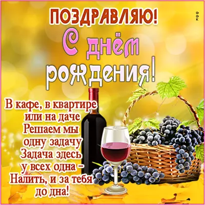 Postcard чудная картинка с днем рождения