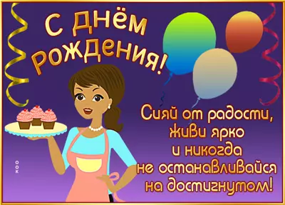 Picture чудная картинка сияй от радости