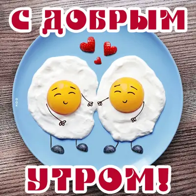 Picture чудная открытка с добрым утром