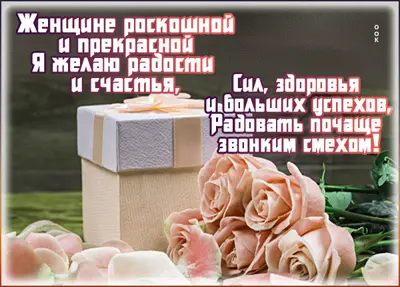 Picture элегантная картинка  желаю радости и счастья
