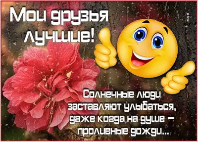 Postcard фантастическая картинка мои друзья лучшие