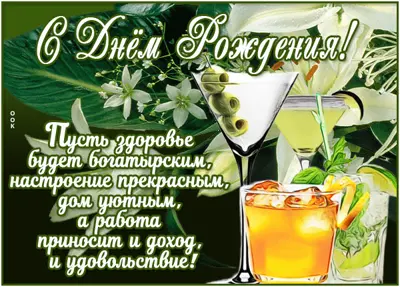 Picture игривная открытка пусть здоровье будет богатырским