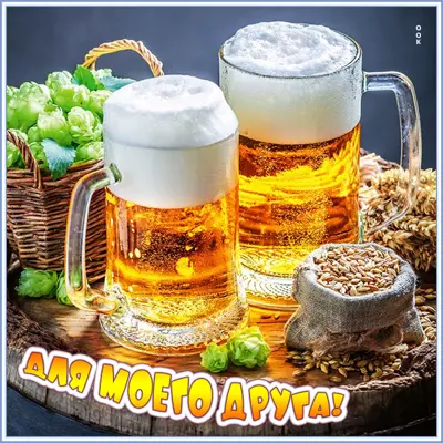 Postcard картинка для моего друга